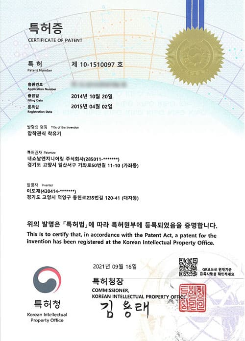 Patent certificate