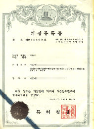 Patent certificate