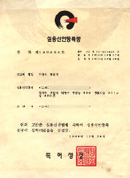 Patent certificate