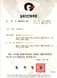 Patent certificate