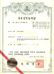 Patent certificate